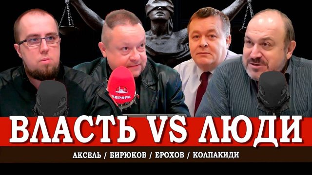 Сума, тюрьма и права человека, или Как защитить свою свободу