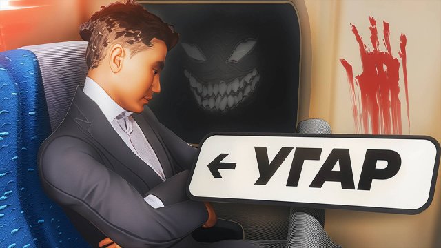 Ужасный Shinkansen 0🚂