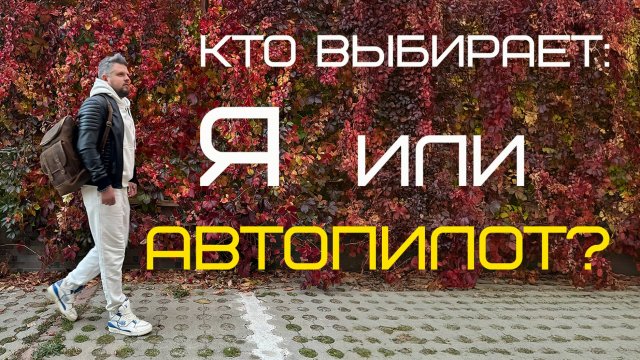 Как работают предустановки и почему это важно при неврозе