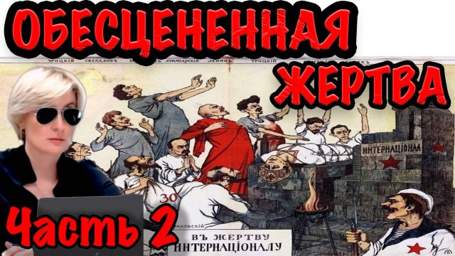 ИЗРАИЛЬ - ПРЕДАТЕЛЬ #СВЕТЛАНАДОДОНОВА