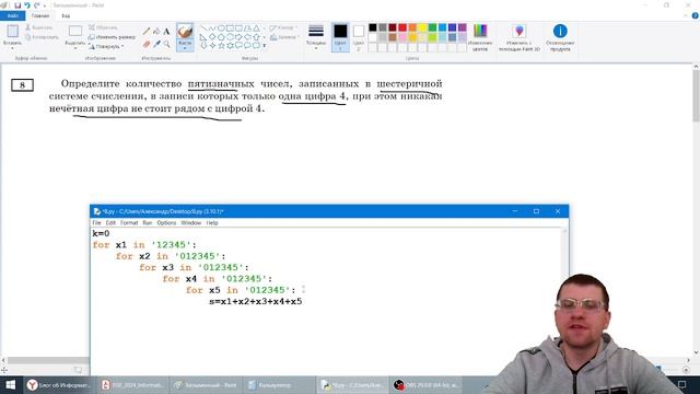 Сборник Ушакова ЕГЭ по информатике 2024 - Задание 8 (Легко и просто!)