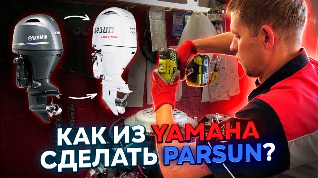 Заграница нам поможет... Ямаха из Китайских запчастей... реально?