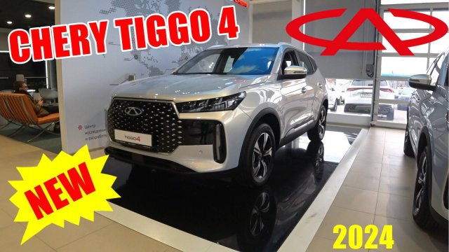 НОВЫЙ CHERY TIGGO 4 - МОЩНЫЙ МОТОР, РОБОТ, НОВЫЙ САЛОН ОБЗОР