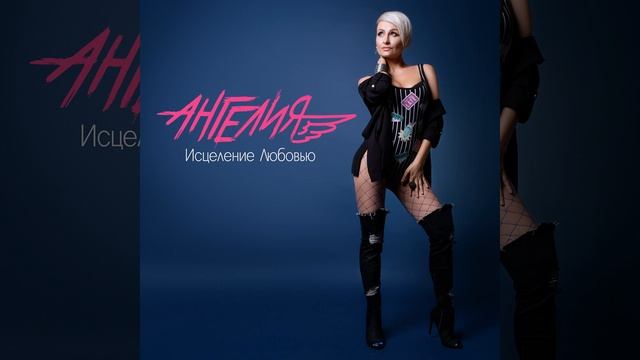 Неразлучные