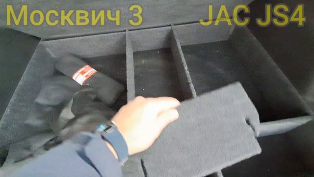 Фальшпол Москвич 3. JAC JS4. JAC JS3