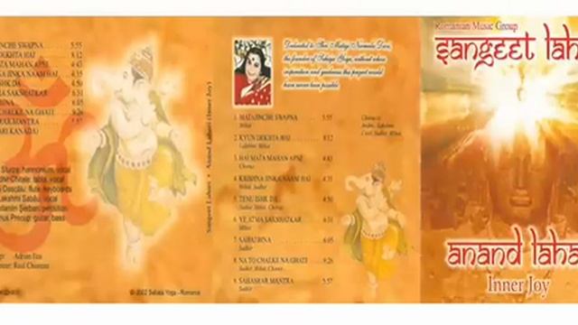 24-Sangeet Lahari - Krishna Jinka Naam Hai ( album Anand Lahari - Inner Joy )