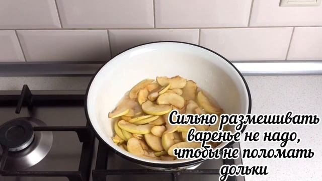 НА ВКУС СЛОВНО МЁД  Прозрачное ВАРЕНЬЕ из яблок дольками  УДАЧНЫЙ РЕЦЕПТ ЯБЛОЧНОГО ВАРЕНЬЯ