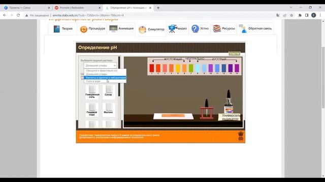 OLABS онлайн лаборатория жұмыс жасау