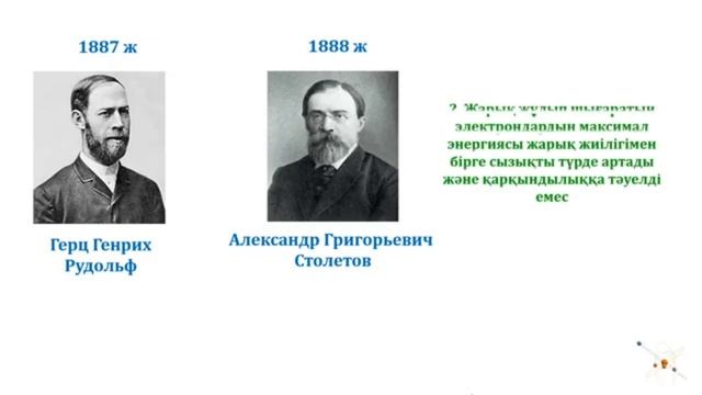 Фотоэффект