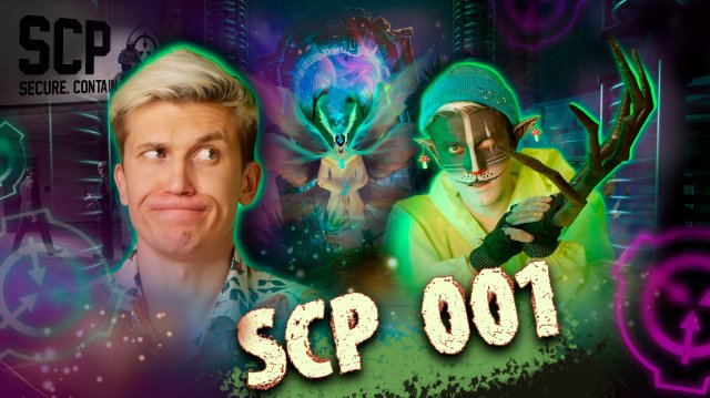 Кот Учёный "SCP 001"