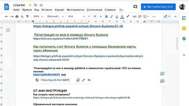 Как создать свои материалы в Telegraph?