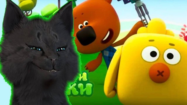 Ми-Ми-Мишки КАК ПОЙМАТЬ ЦЫПУ ؟ Мультик Обучающие Игры С ГОВОРЯЩИМ СУПЕР КОТОМ ( для ДЕТЕЙ ) #65