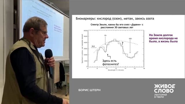 Борис Штерн.  Полеты к звездам