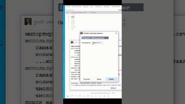 Импорт данных из файла CSV в Gretl