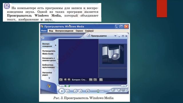 Звуки вокруг нас -   ЦГ 2 класс 1 урок 3 четверть
