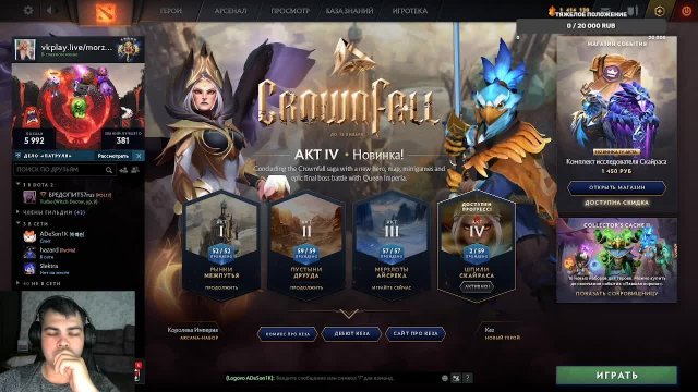 шаримся по 4 акту