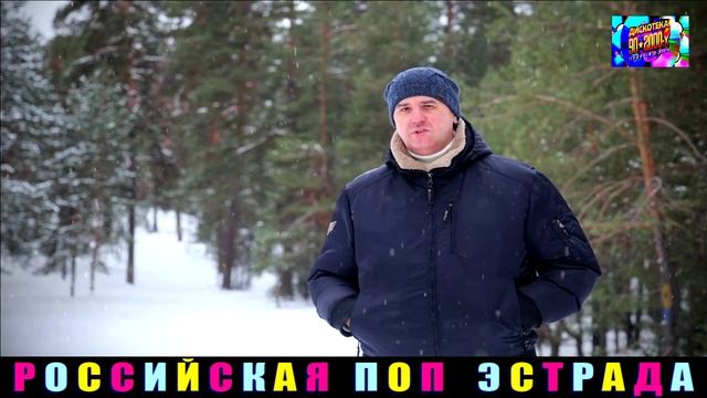 СЕРГЕЙ ОДИНЦОВ. ПАДАЛ СНЕГ. ПРЕМЬЕРА 2024