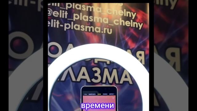 ОБУЧЕНИЕ, ХОЛОДНАЯ ПЛАЗМА