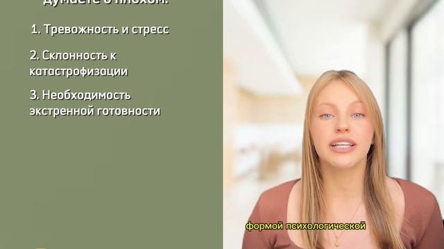 Почему я постоянно думаю о плохом | Навязчивые мысли | кажется со мной скоро случиться что то плохо