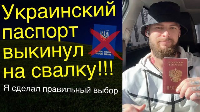 Получил гражданство России