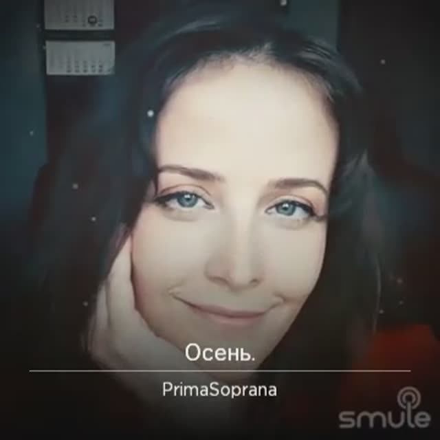Осень. Слова А. Дементьева, музыка Е. Антонова