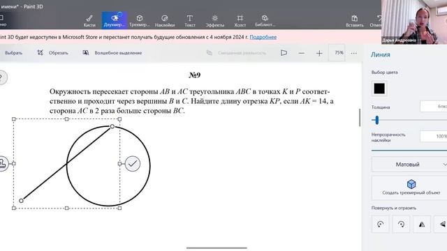 [ОГЭ Ноябрь] ВТОРАЯ часть. Математика Занятие 4 на 18ч