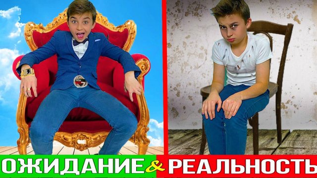 ОЖИДАНИЕ VS РЕАЛЬНОСТЬ ! ОДИН ДЕНЬ ИЗ ЖИЗНИ ШКОЛЬНИКА *СКЕТЧ*