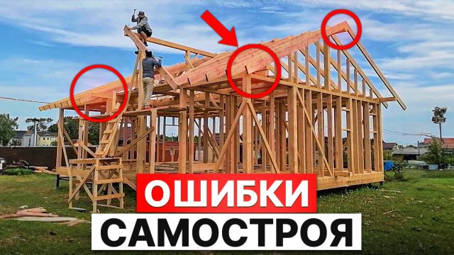 Как построить дом СВОИМИ РУКАМИ? Мои ошибки при строительстве дома!