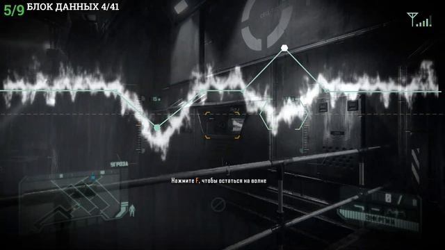 Crysis 3 Remastered - Пост-человек (Все чёрные ящики,блоки данных,постеры)
