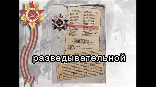 Рассказы о героях
