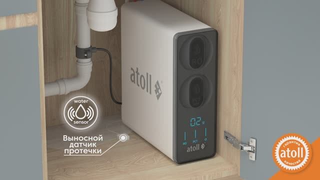 Прямоточная  система обратного осмоса Atoll TWIST  800