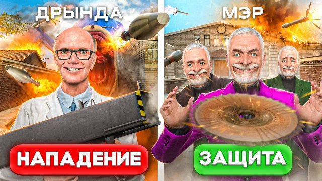 [DRЫNDA] ЗАРЕЙДИЛ МЭРОВ САМЫМИ БЕЗУМНЫМИ СПОСОБАМИ из ВАШИХ КОММЕНТАРИЕВ в Garry's Mod