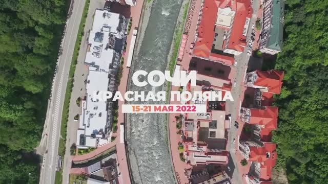 Итоги партнерской конференции 1С-Рарус в городе Сочи, 2022