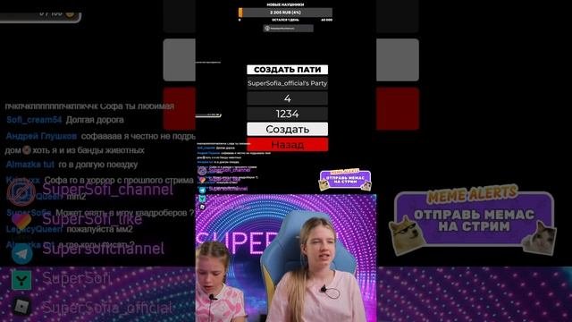Супер Софи играет в Роблокс Брукхэвен