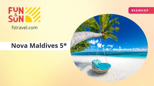 Nova Maldives 5* уникальные особенности острова отеля