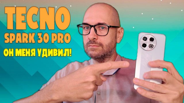 TECNO SPARK 30 Pro обзор без воды | Он меня удивил