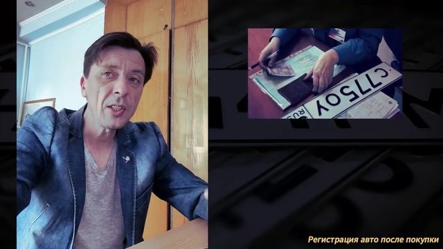 Регистрация авто сразу после покупки. Что надо делать