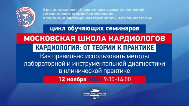 Калинская Анна Ильинична Методы оценки гемостаза