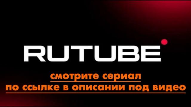 ЛИХИЕ 12 СЕРИЯ СЕРИАЛ СМОТРЕТЬ ВСЕ СЕРИИ