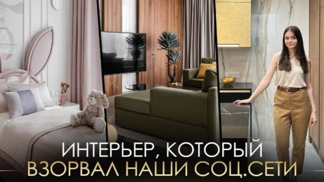 ИНТЕРЬЕР КВАРТИРЫ 130 КВ. ДЛЯ СЕМЬИ / Современный стиль