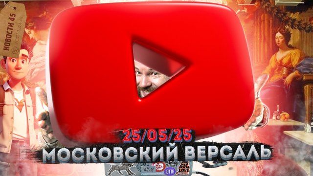 Ютуб разблокируют? | В Омске продают метро | Музей истории ГУЛАГа закрыт