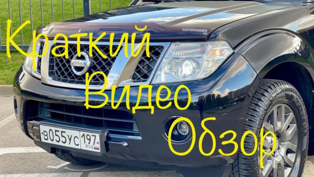 Nissan Pathfinder рестайлинг! В наличии г.Краснодар! Цена и описание в телеграмм канале