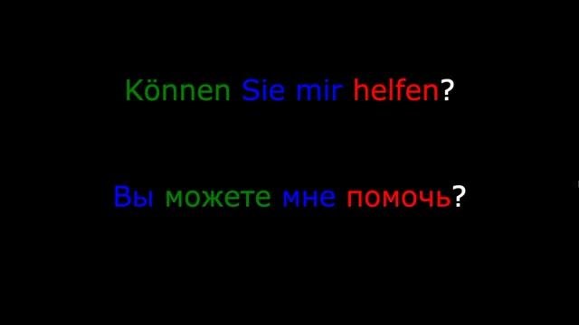 Разговорный немецкий язык. Урок 72.