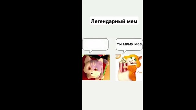 Смарти и Лафик 2 серия