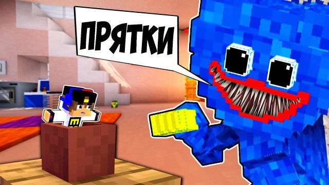 Я Превратился в ЛИЛИПУТА и Затроллил ХАГИ ВАГИ в Майнкрафт ! ВИДЕО ТРОЛЛИНГ MINECRAFT Евгенбро