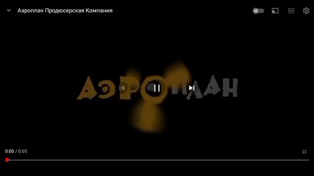 Аэроплан за 1 секунду