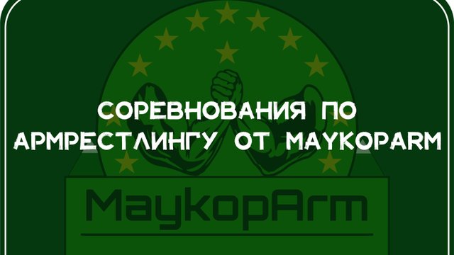 MaykopArm 1