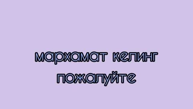 Рус тилини тез ва осон урганиш