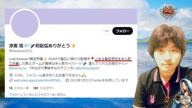 元VTA涼宮颯が名前そのままで別の事務所からデビューか？