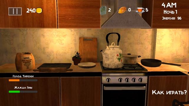 играем в тимоху шалуна 3 часть |Алиса громова|
